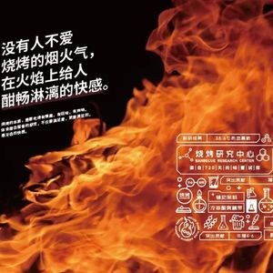 Yi Gen Jin · Hegang BBQ Skewers (Nanshan Original Store)