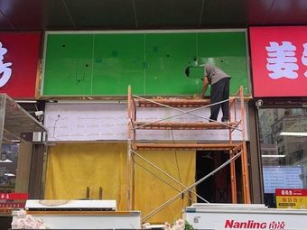 新疆买买提烧烤王·清真