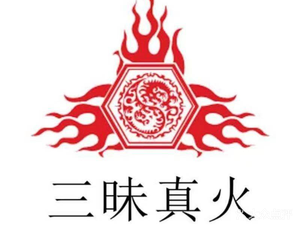 Sanmei Zhenhuo Barbecue (Haide Branch)