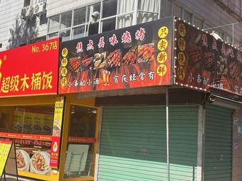 Focus Delicious Barbecue