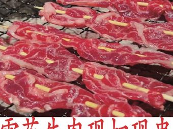 Madam Shi · Snowflake Beef BBQ