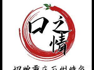 Kouzhi BBQ (Qianhai Branch)