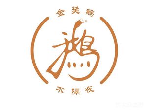 Lao Yue Pu Lion Head Goose (Nanshan Branch)