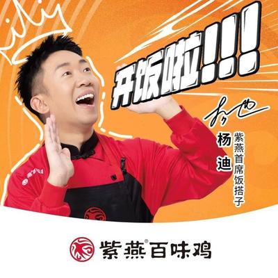 Ziyan Baiwei Chicken (Taizi Shanzhuang Branch)