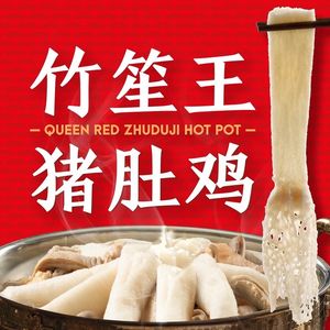 Haiji Hu Jiao Zhu Di Ji (Nanshan Store)