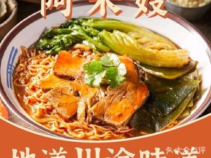 Amei's Heartfelt Spicy Noodles (Nanshan Store)