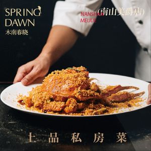 Ba Ji Hui Private Kitchen (Nanshan Marriott Branch)