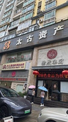 鼎饪軒·私房菜(前海店)