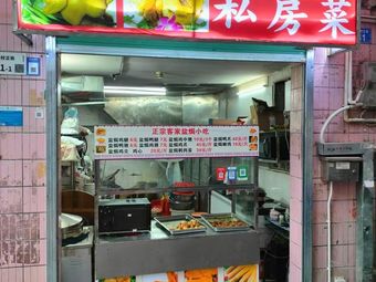 Quan Shu Steamed Chicken