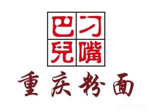 Diao Ba Zi Chongqing Noodles and Rice Noodles (Haide Branch)