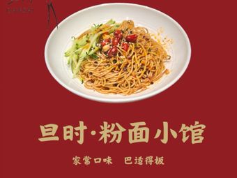 Dan Shi · Noodle and Vermicelli Shop