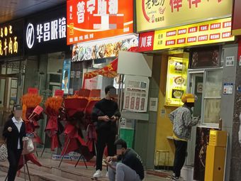 Xie's Puning Steamed Rice Rolls