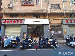 Wang Guohua Charcoal-Roasted Spare Ribs Store (Nanshan Branch)