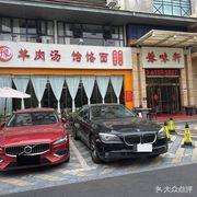 Lamb Soup & Hege Noodles