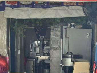 Xin Sheng Jia · Korean Cuisine (Nanshan Branch)