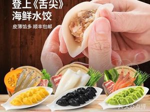 Fresh Beauty Dumplings (Nanguang Branch)