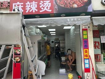 Hua Jie Sandpot Spicy Hot Pot