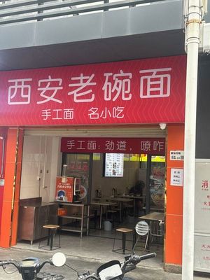Xi'an Old Bowl Noodles