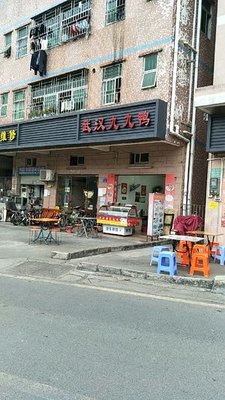 Wuhan Jiujiu Duck (Wangjingkeng Branch)