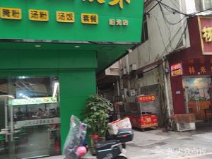 Chen's Sanjidi (Songwang Fourth Road Branch)