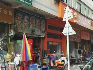 Shaxian Snacks (Liusun Village Road Branch)