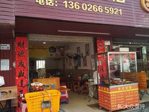 Huang's Soup Noodles Shop