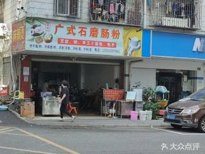 Authentic Cantonese Stone-Milled Rice Noodle Rolls