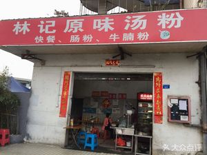 Lin's Original Soup Noodles