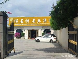 Baishi Te Shiye Group Restaurant