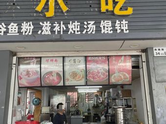 Fujian Snacks (Macun Road Branch)