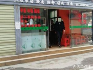 Authentic Longjiang Pig Foot Rice (Niucheng Village Road Store)