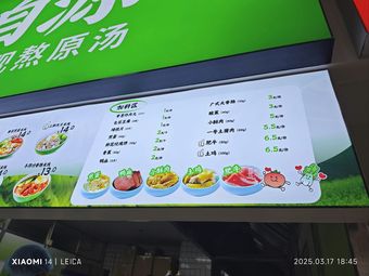 Mengziyuan Rice Noodles (Shenzhen Nanshan Runshan Mi Jian Catering Store)