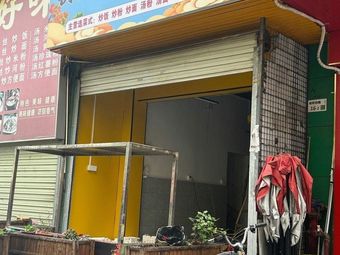 Xuanxuan Iron Plate Stir-fry · Sichuan Bone Soup Noodles