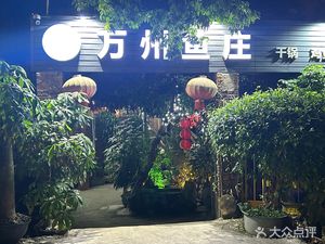 A917 Wanzhou Fish Farm