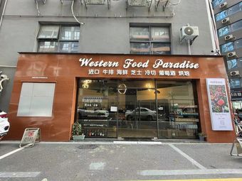 WesternFoodParadise (Coffee · Dessert · Sandwich)