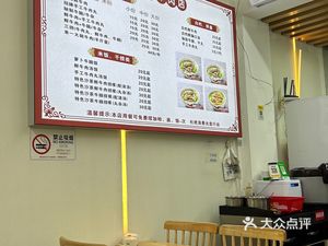 Chao Shan Fresh Beef Shop