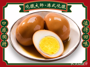 Huì Jì Roast Meat (Baimang Village Store)