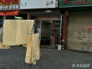 Min Ji Roast Meat Store