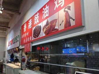 Hong Kong Soy Sauce Chicken