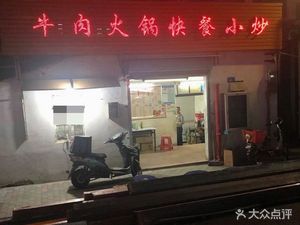 Beef Hot Pot Fast Food Stir-Fry