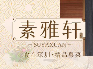 Xinlong Villa · Garden Restaurant · Farmhouse · Team Building · Private Recipes (Macun Village Store)