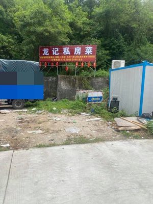 Long Ji Private Kitchen