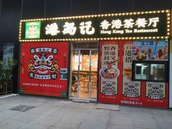 Wangjiangge Teahouse Restaurant