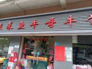 Sour Cabbage Fish and Beef Bone