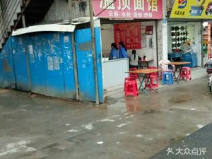 Yiting Mianguan