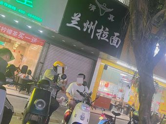 Lan Zhou Lamian