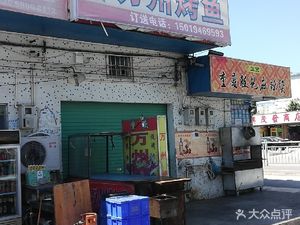 Chongqing Wan Zhou Mian Guǎn (Low Mountain South Road Branch)