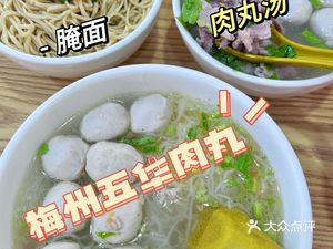 Wuhua Meatball Noodle Soup Shop (Longcheng Square Branch)