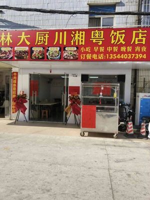 Lin Chef Sichuan Hunan Cantonese Restaurant