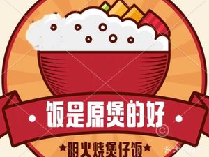 Wang's Pot Rice (Open Fire Steamed Rice Box)